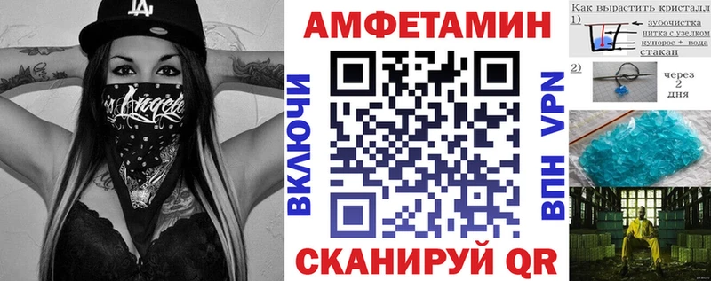 АМФЕТАМИН 97%  наркошоп  Вышний Волочёк 