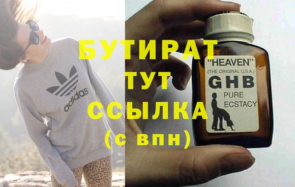 стафф Верхнеуральск