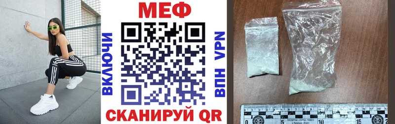 кракен ССЫЛКА  купить закладку  Вышний Волочёк  Мефедрон VHQ 