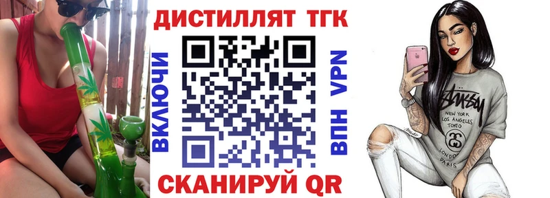 Дистиллят ТГК вейп  купить закладку  Вышний Волочёк 